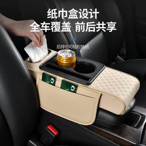 小号汽车中央扶手箱保护套中控手托增高垫水杯架纸巾盒储物收纳袋
