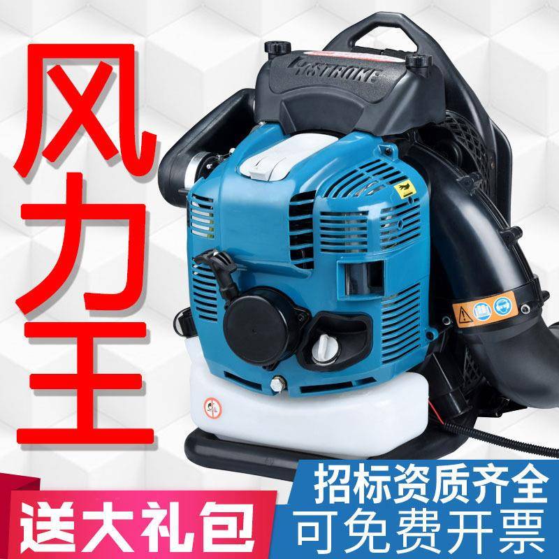 风力灭火器大棚吹雪机四冲程大功率背负式汽油吹风机森林消防用具