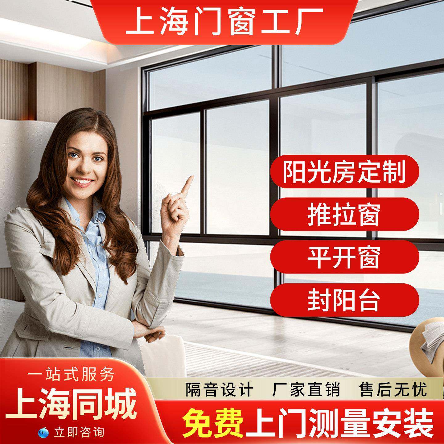 上海系统门窗定制隔音窗铝合金封阳台大玻璃落地窗断桥铝移窗开窗