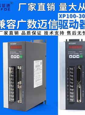 兼容迈信驱动器EP100-30A兼容广数驱动器DA98A-20A/DA98A-30A