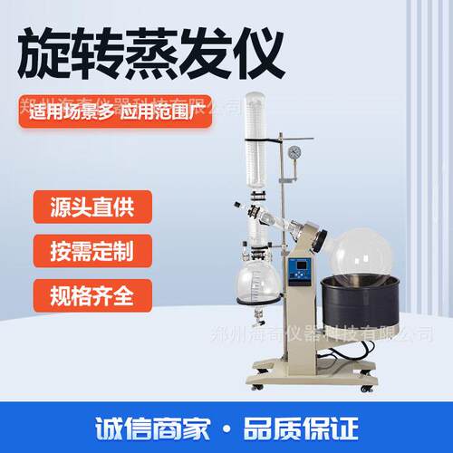 旋转蒸发仪实验室用蒸发器结晶蒸馏提纯旋蒸设备仪器