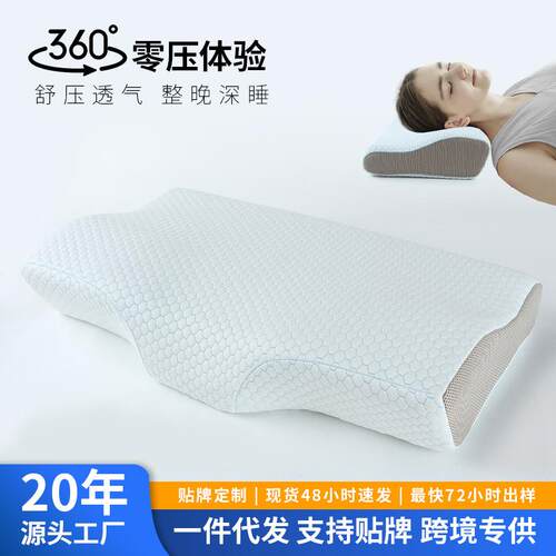 记忆枕慢回弹护颈枕现货蝶形枕头深睡眠颈椎枕太空记忆棉枕头