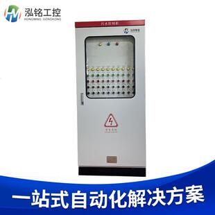 工业污水处理控制柜废水中控系统智能化远程PLC控制柜