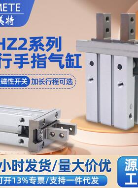 气动手指气缸加长MHZ2-6D/MHZL2-10D/16D/20d32d小型平行气爪夹具