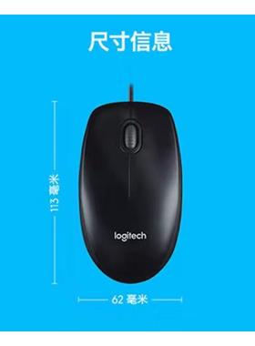 M100M90家用办公台式机笔记型电脑usb通用光电黑色有限有线 线滑