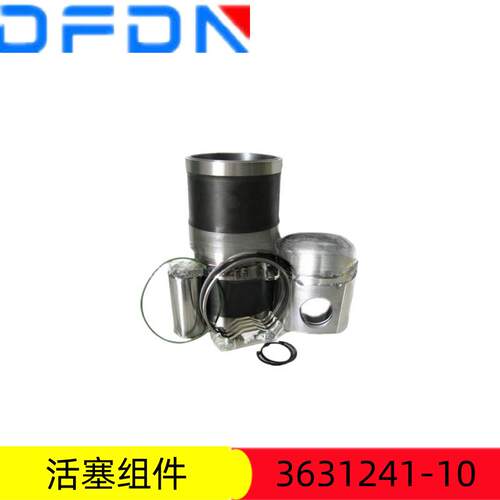 康明斯K19K50系列3631241-10船用柴油机零件发动机活塞组件