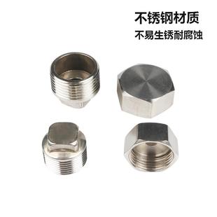 30头4堵不锈钢管帽外丝堵头内堵帽加厚塞4分6分1寸帽头丝水管管件
