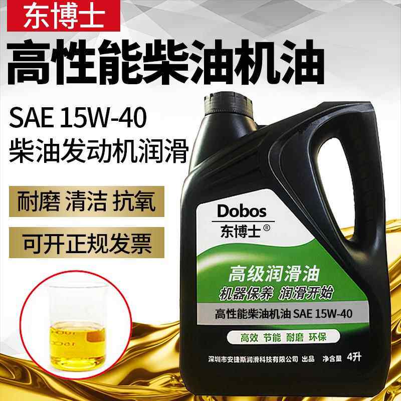东博士高性能柴油机油SAE 15W-40引擎发电机组15W30高压泵机油