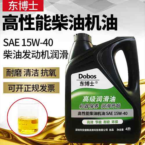 东博士高性能柴油机油SAE 15W-40引擎发电机组15W30高压泵机油