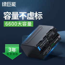 绿巨能np-f970摄像机电池适用索尼Z150 NX100 MC2500监视器EA50MC1500 C2500C HDR-AX2000E FX1000E补光灯LED