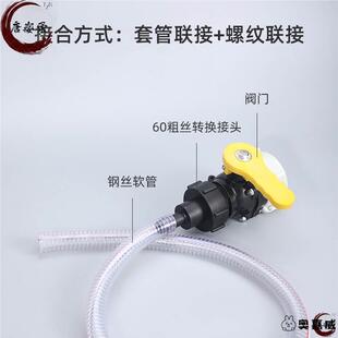 吨桶出水口阀门转换接头塑料配件60粗细丝变径快速转接头软管