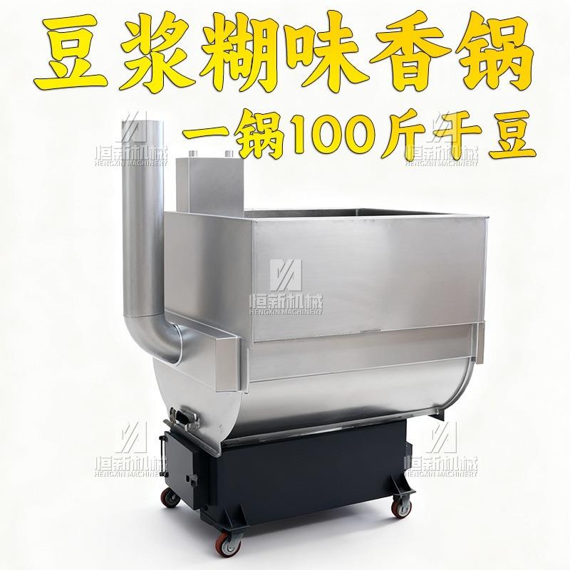 新款颗粒糊香锅炉子豆浆煮浆锅大全下生物颗粒大锅灶节能铁锅