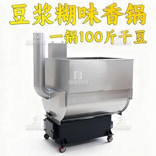 新款 颗粒糊香锅炉子豆浆煮浆锅大全下生物颗粒大锅灶节能铁锅