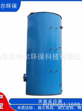 贝特尔厌氧反应装置 养殖场浓度废水处理设备 品质优