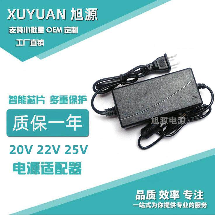 20V22V25V24V3A4A电源配接器2A2.5A音响LED灯带水泵净水机充电线