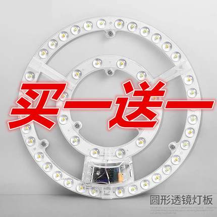 圆形环形led吸顶灯改造灯板光源替换模组灯管透镜灯板灯芯灯盘
