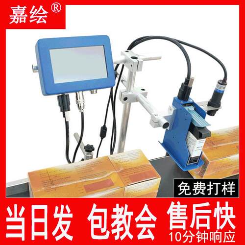 25.4大字符喷码机全自动流水线批号纸盒纸箱小型在线打码机