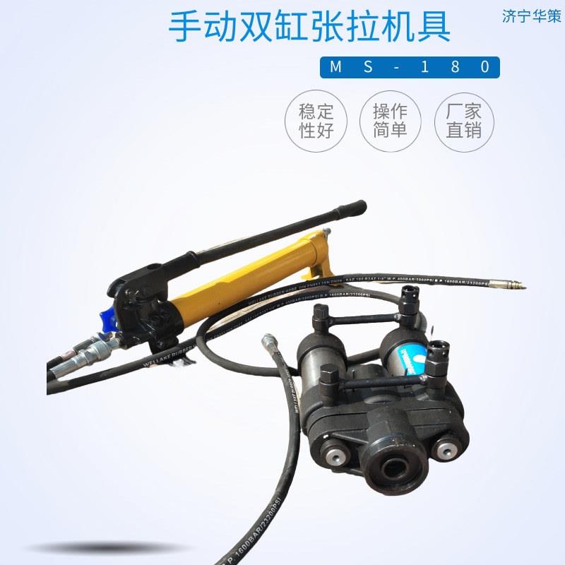 锚索预应力张拉安装工具 配双缸千斤顶手动液压 锚索张拉机具