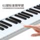 科汇兴I便携式 能钢PZ61PZ61键MDI琴键盘双喇叭智电子琴初学者乐器