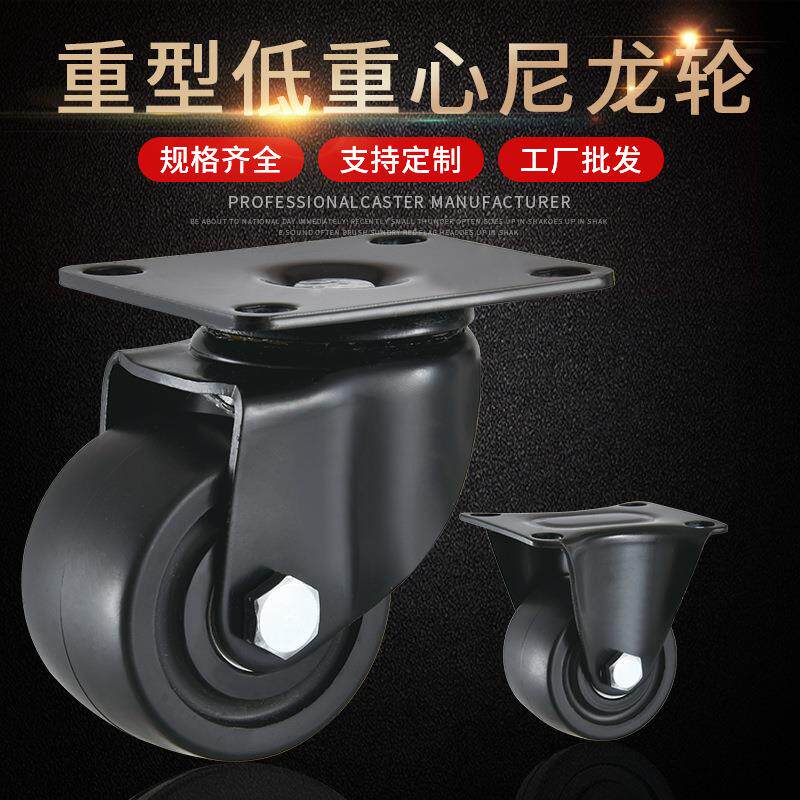 2寸2.5寸3寸低重心脚轮万向轮尼龙牛仔轮双轴承工业重型轱辘