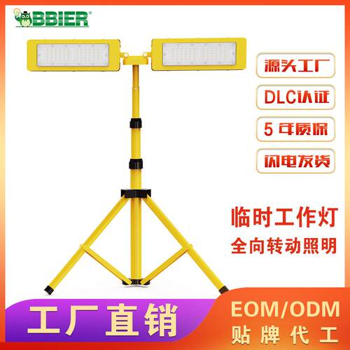 升降工作灯移动三脚架照明应急电源工作灯多功能led工作灯应急灯