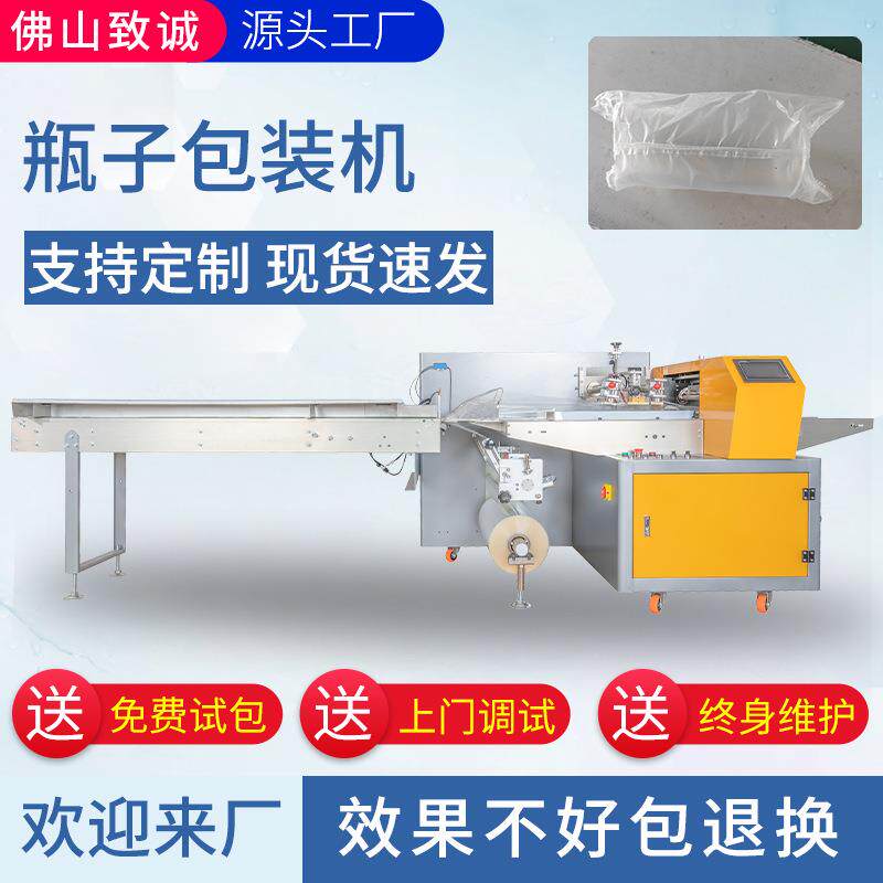 透明玻璃瓶枕式包装机塑料瓶样品瓶喷雾瓶子自动套袋打包机器