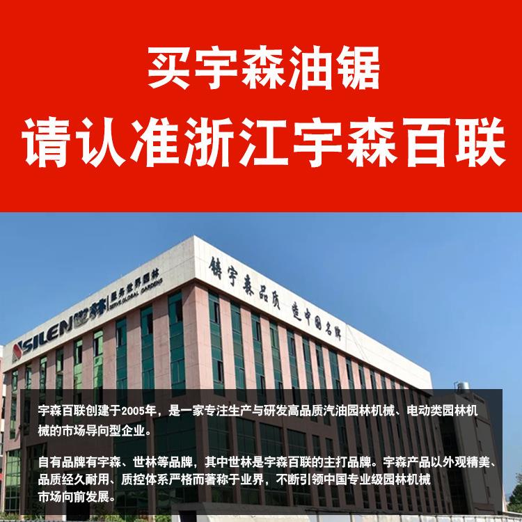 宇森世林5520原厂油锯伐木锯大功率专业多功能家用砍树机