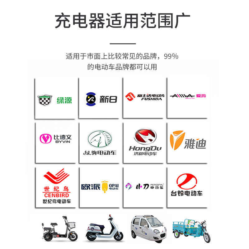 自动修复充电器电动车充电器充通用快电瓶小刀智能48v60v72v断
