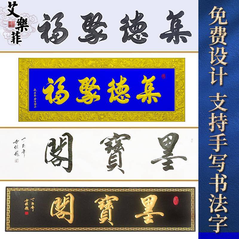东阳木雕实木定做木质字匾仿古对联木头牌匾招牌店面开业匾额制作