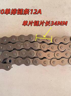 机车链条电动三轮车工业链条420/428/428H/530/630/08B/10A/12A