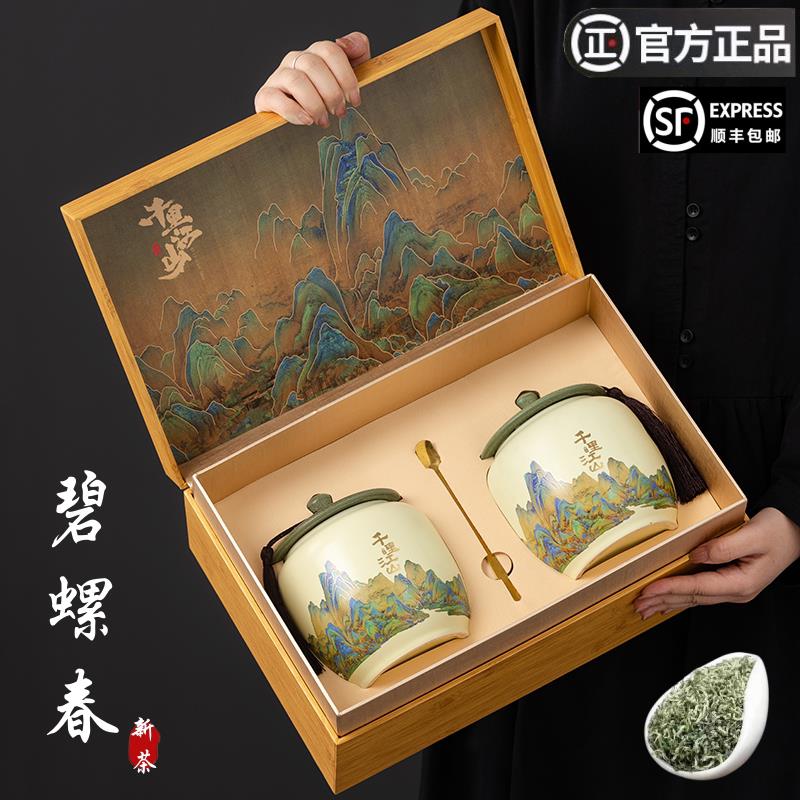 送礼茶叶礼盒装正宗苏州碧螺春2025年新茶明前绿茶特级礼物送长辈