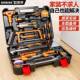 工具套装 汽车工具箱家用家庭装 多功能组合装 维修工具包套装