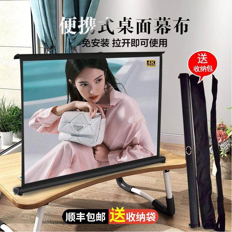 投影仪幕布家用可携式移动儿童护眼培训户外高清光子桌面地拉幕布车载汽车幕布网课办公20.、30、40、50寸16