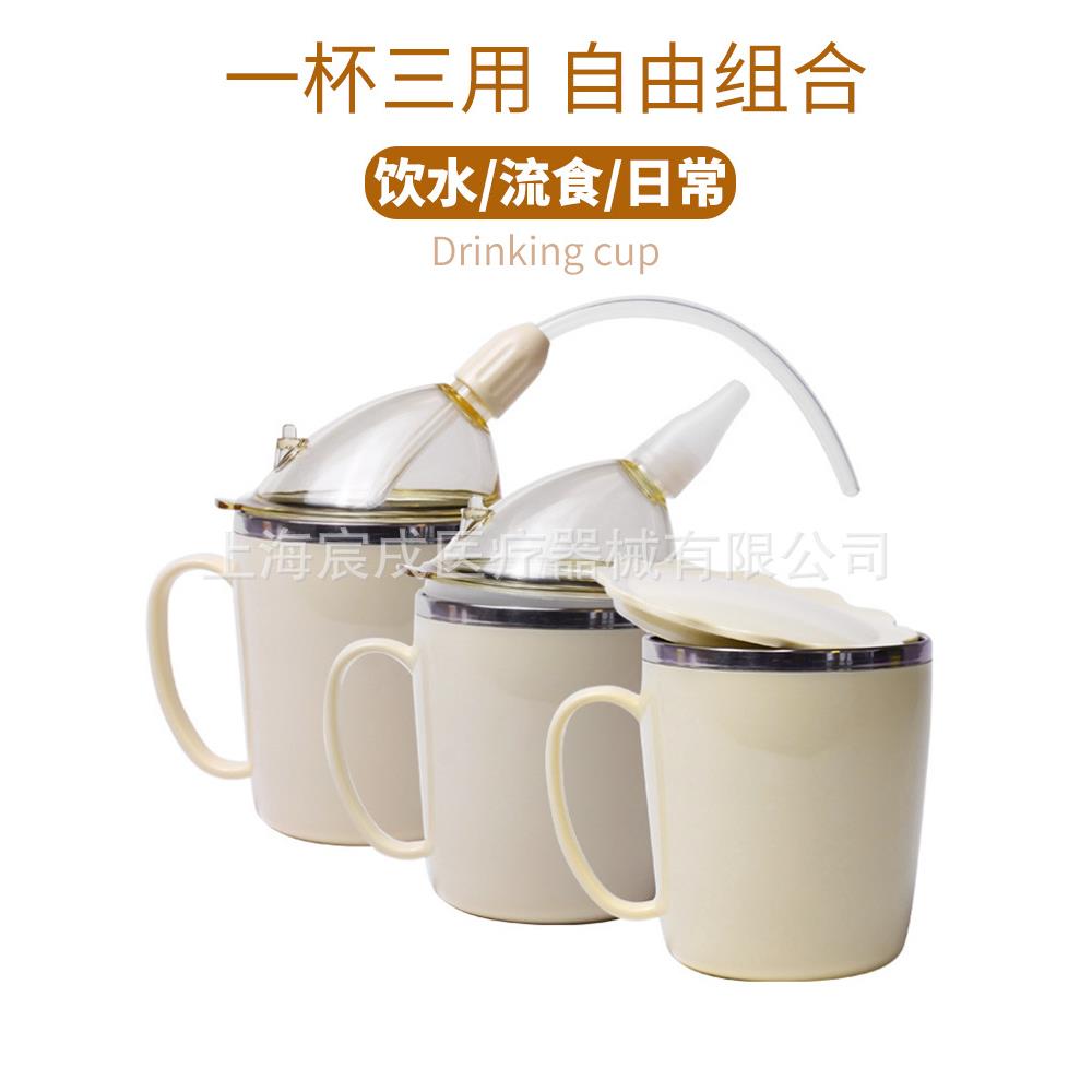 新款直销适老化老人流食吸管杯功能用杯饮水杯卧床老年人喝水杯
