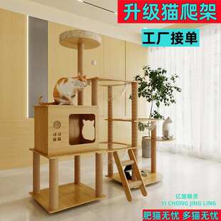 猫爬架多层大猫跳台四季通用麻绳猫抓柱耐抓耐磨豪华太空舱稳固