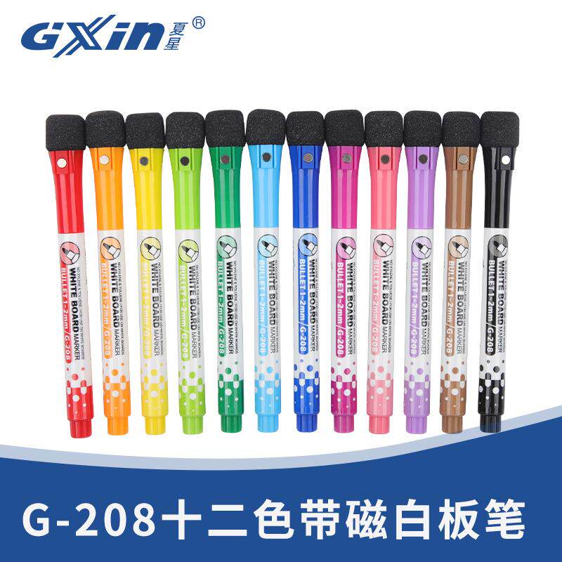 GXING208/12色儿童磁性白板笔12色套装可擦可吸附厂家磁吸套装