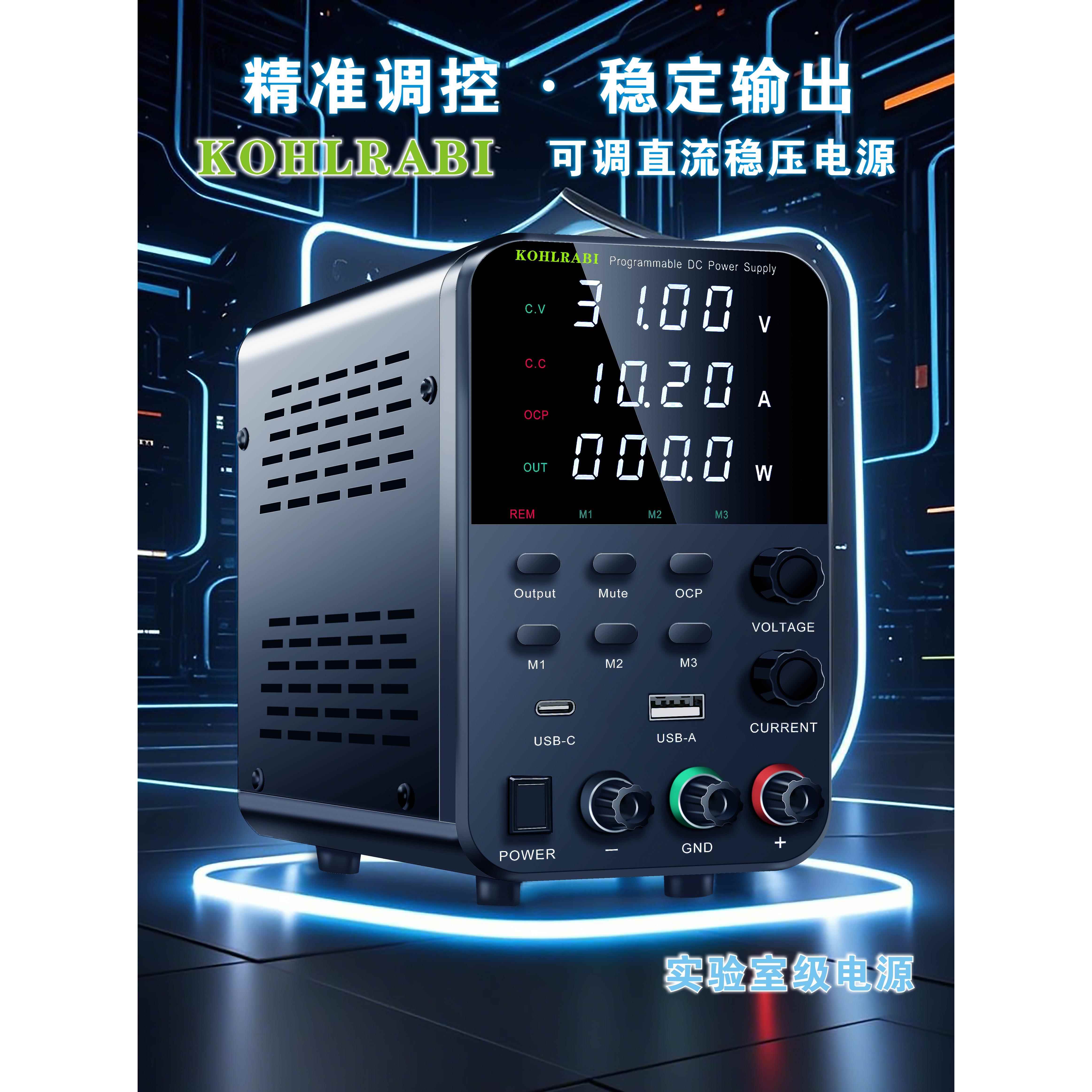 高精度可调直流稳压电源数显30V10A笔记本手机维修记忆存储功能