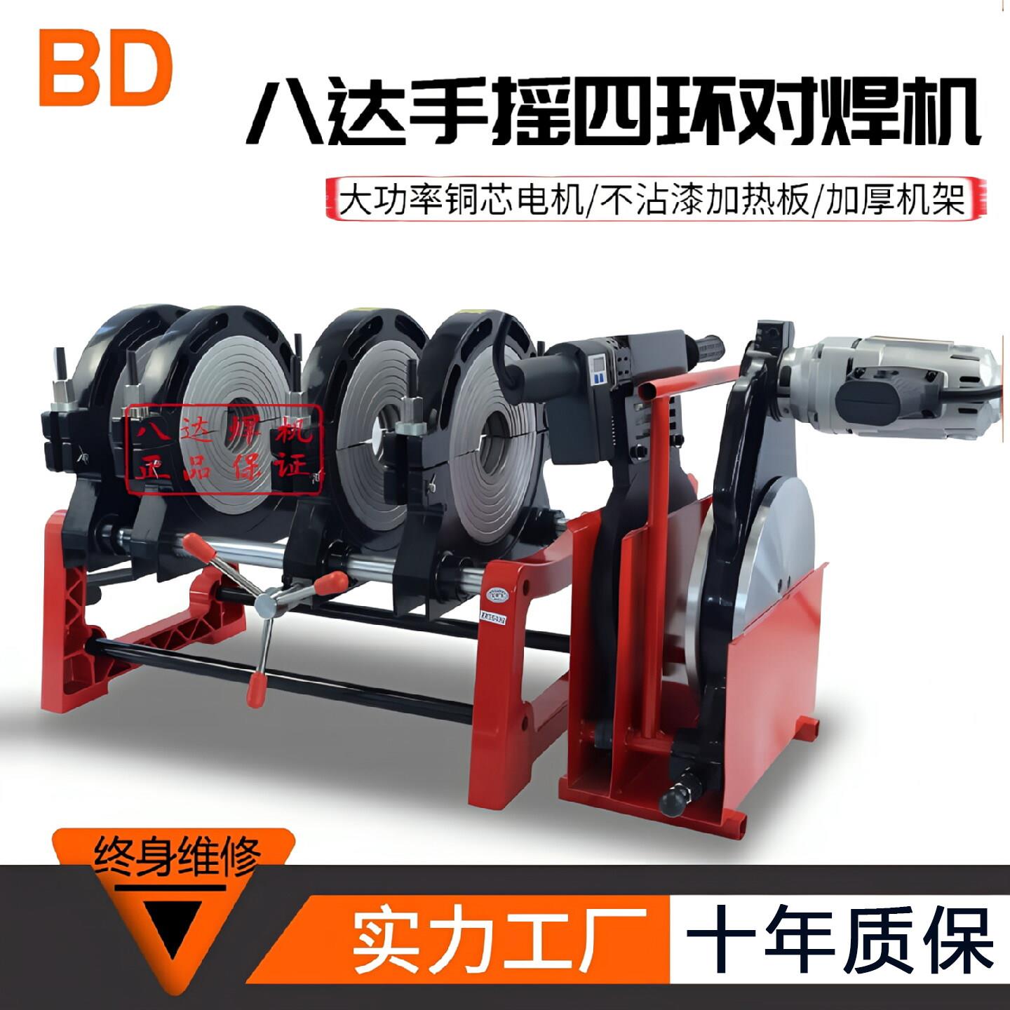 八达手动双柱对焊机手摇PE管热熔焊接对接熔接器焊管机63-200/160