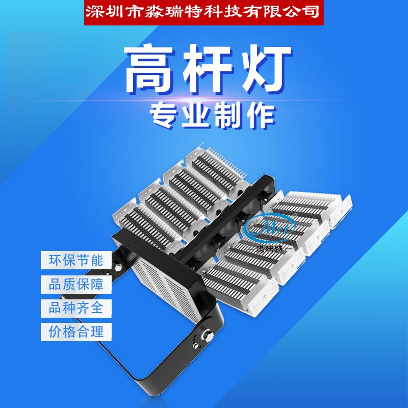 LED单色RGBW隧道广告牌码头可调角度模组投光投射塔吊高杆灯120W