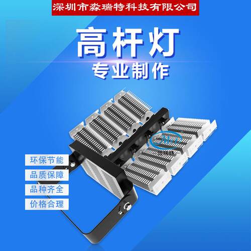 LED单色RGBW隧道广告牌码头可调角度模组投光投射塔吊高杆灯120W