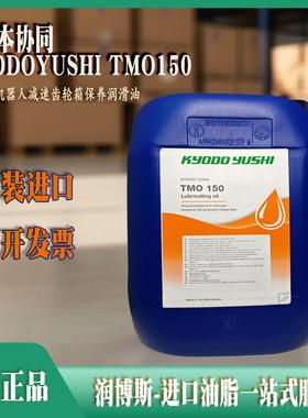 协同TMO150 3HAC032140-004 ABB机械臂减速机机器人保养润滑油20L