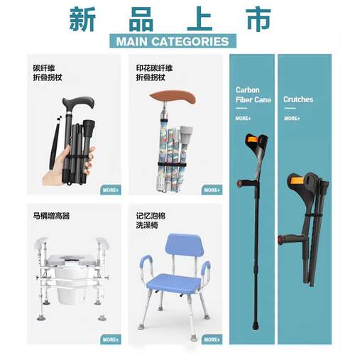 100kg承重铝合金拐杖木纹九档可调青少年可储物两节折叠便携CE
