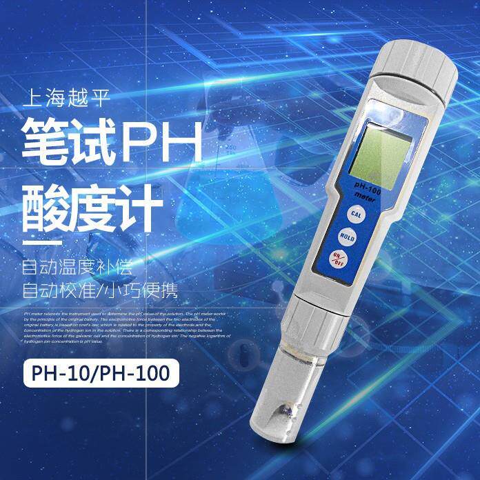 上海越平 笔试PH酸度计 PH-10