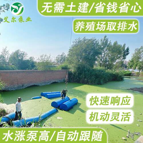 生产厂家浮筒式轴流泵漂浮式轴流泵浮筒式潜水泵漂浮式潜水电泵