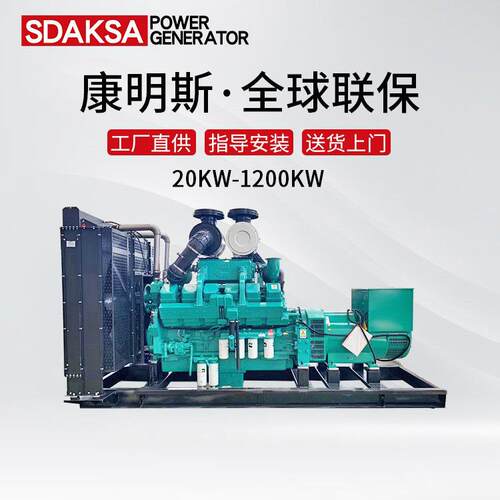 原厂全新足功率700KW柴油发电机组全自动康明斯600KW发电机组