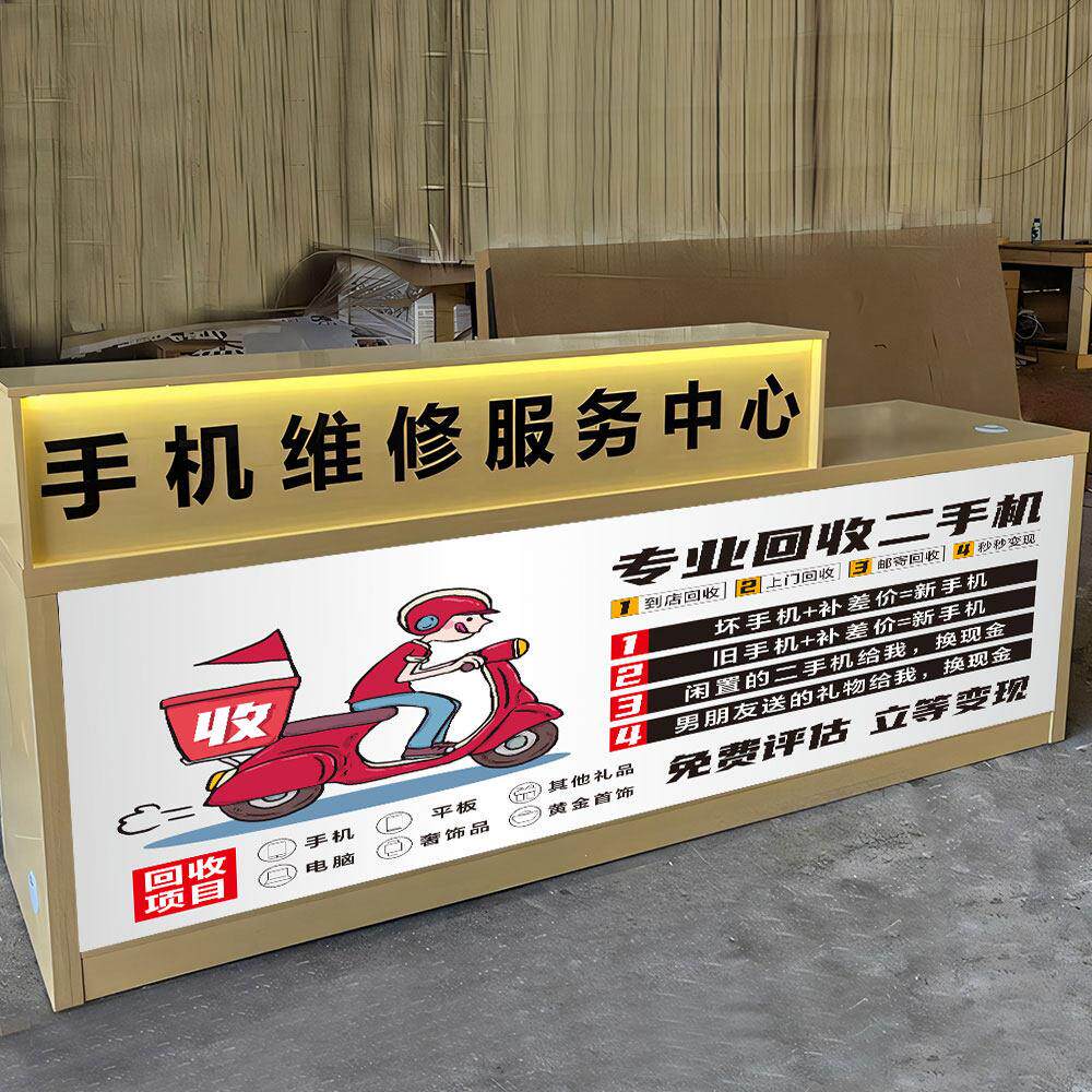 手机维修广告贴纸可定制尺寸活动宣传户外防水室内撕开即贴