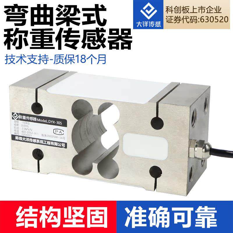 大洋粉体包装机称重传感器悬臂梁地磅压力传感器IL箱式平行梁305