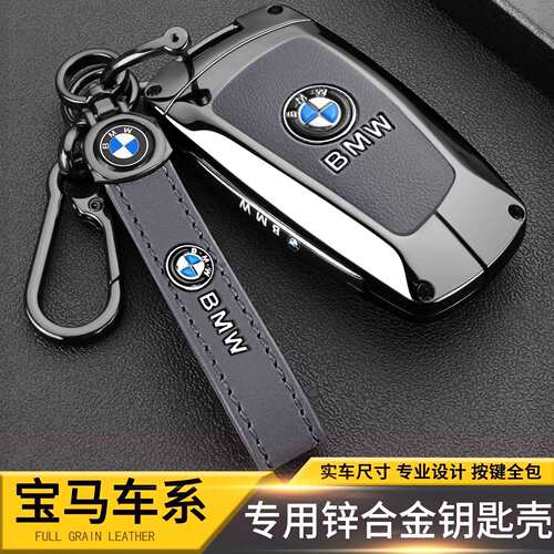 宝马钥匙套老款3系320li/325li专用5系520/525li专用汽车包扣壳男