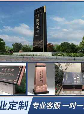 户外公园立牌房地产不锈钢导向牌精神堡垒标识牌制作广告牌