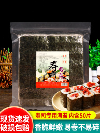 信榆寿司海苔140g50张家用(张家用)紫菜包饭，专用食材工具大片装即食拌饭料